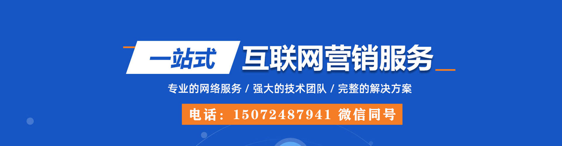 芦洲百度竞价托管